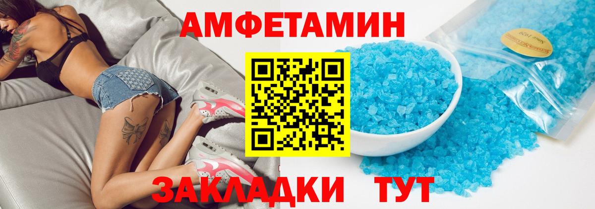 Amphetamine  Amphetamine VHQ  Вход с VPN  Сатка 