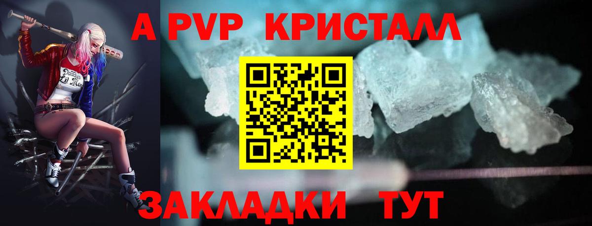 Alfa_PVP СК КРИС  Вход с VPN  Alpha-PVP мука  Сатка  Alpha PVP мука 