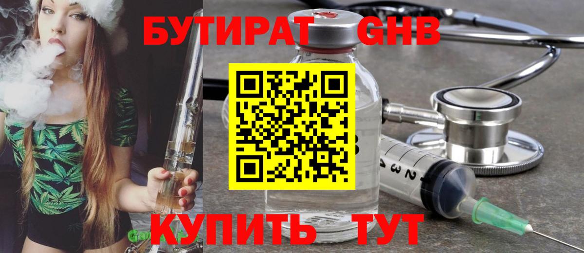 Сатка  Бутират  Вход с VPN  Бутират вода 