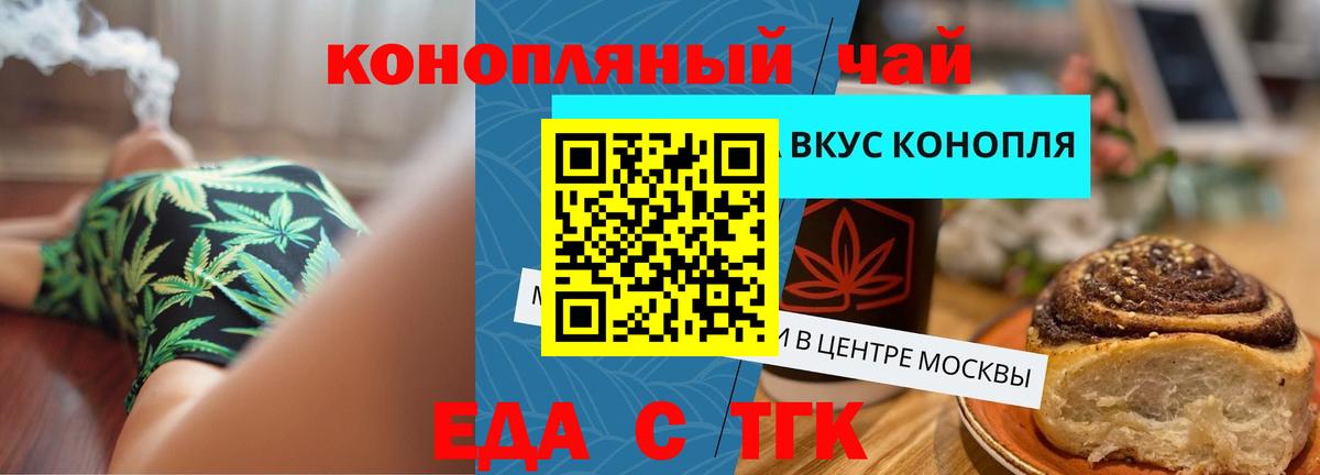 Canna-Cookies конопля Сатка
