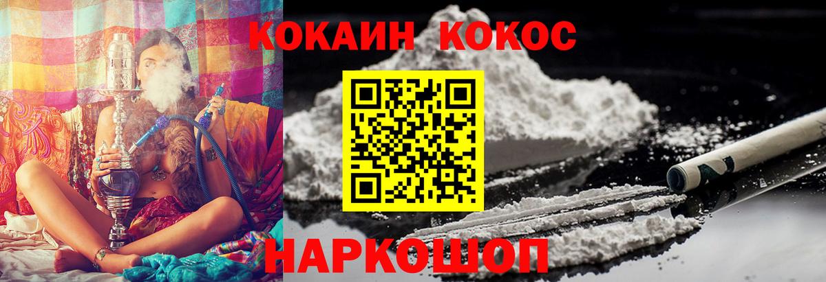КОКАИН VHQ Сатка