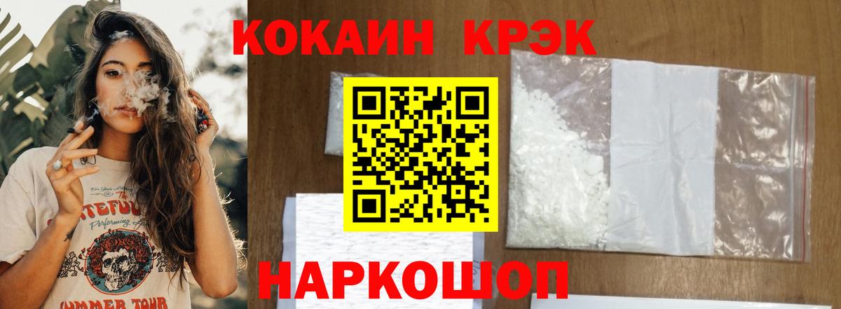КОКАИН Fish Scale  Кокаин Эквадор  Вход с VPN  Сатка 