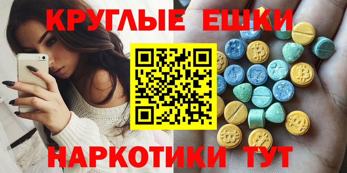 Сатка  ЭКСТАЗИ  Вход с VPN  Ecstasy VHQ  Экстази ешки 