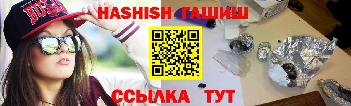 ГАШ VHQ Сатка