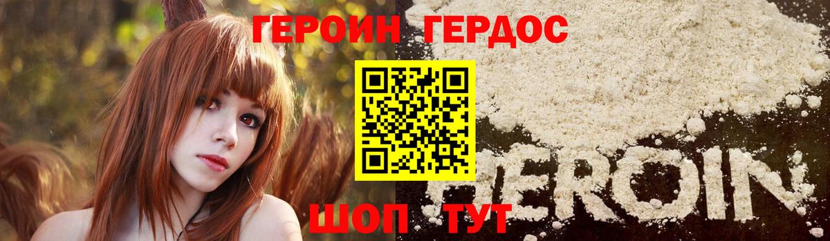 Героин белый  Вход с VPN  Сатка 