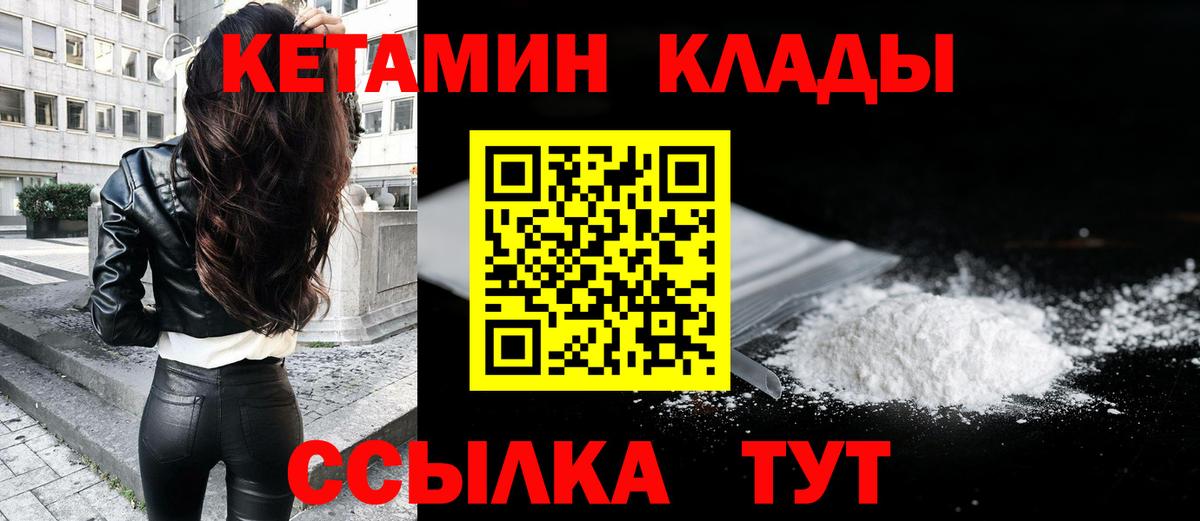 Сатка  КЕТАМИН ketamine  Кетамин ketamine  Вход с VPN 