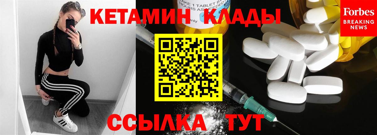 Кетамин ketamine Сатка
