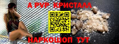 альфа пвп Сланцы