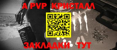 альфа пвп Сланцы