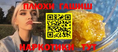 альфа пвп Сланцы
