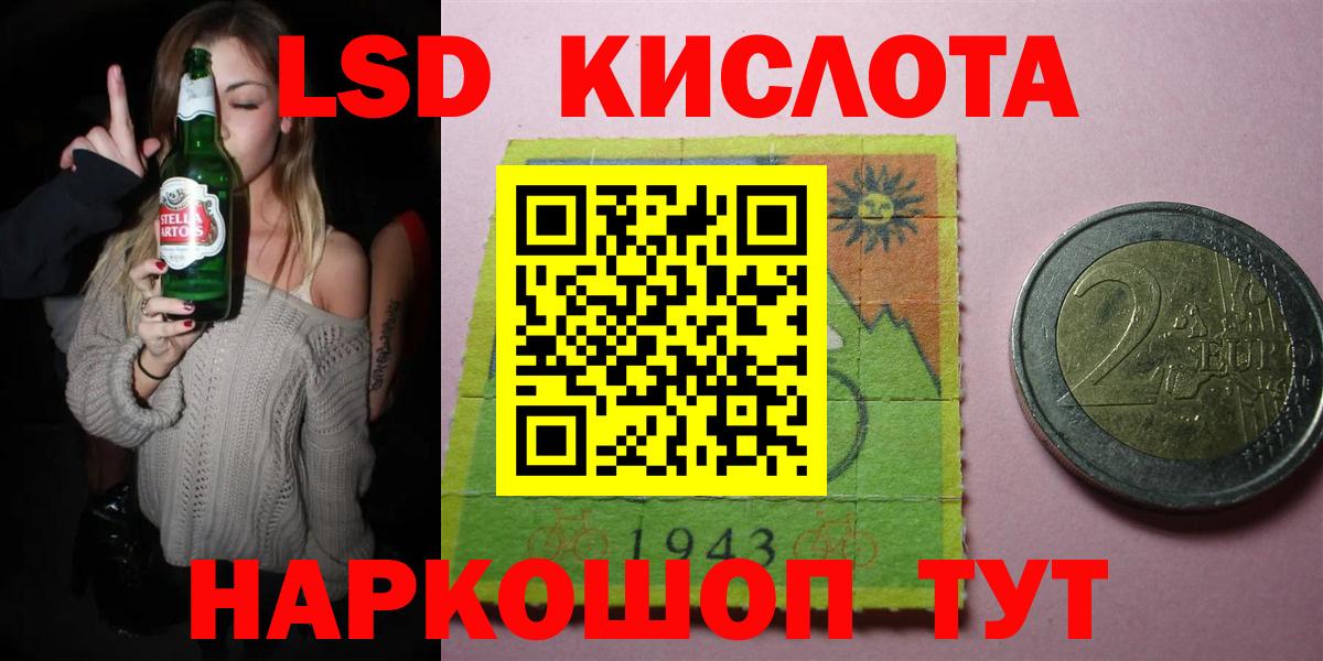 ЛСД экстази ecstasy  Вход с VPN  Сатка  ЛСД экстази  LSD-25 экстази ecstasy 