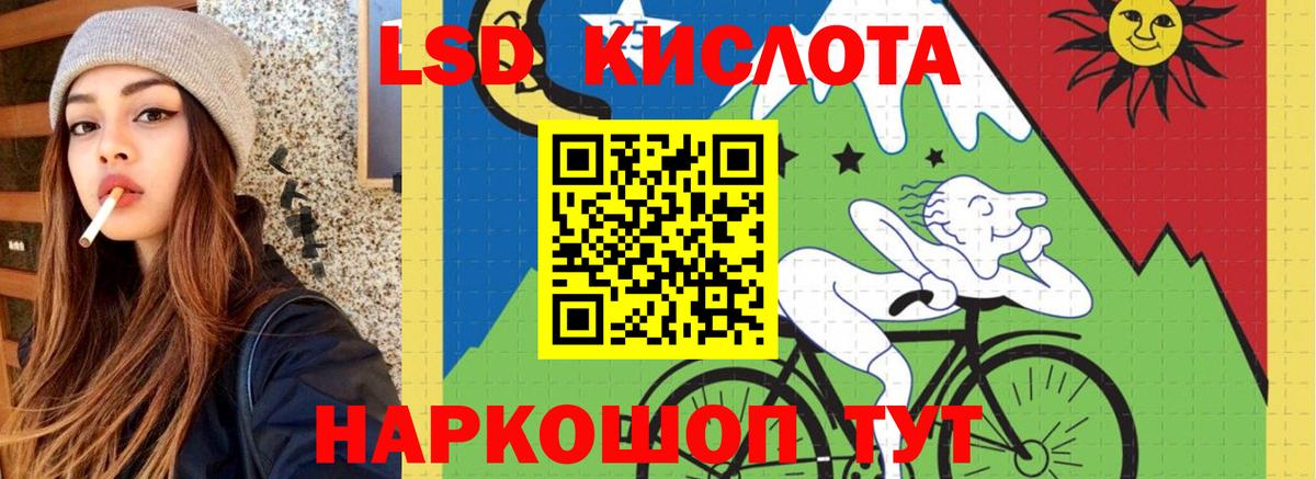 Лсд 25 экстази кислота Сатка