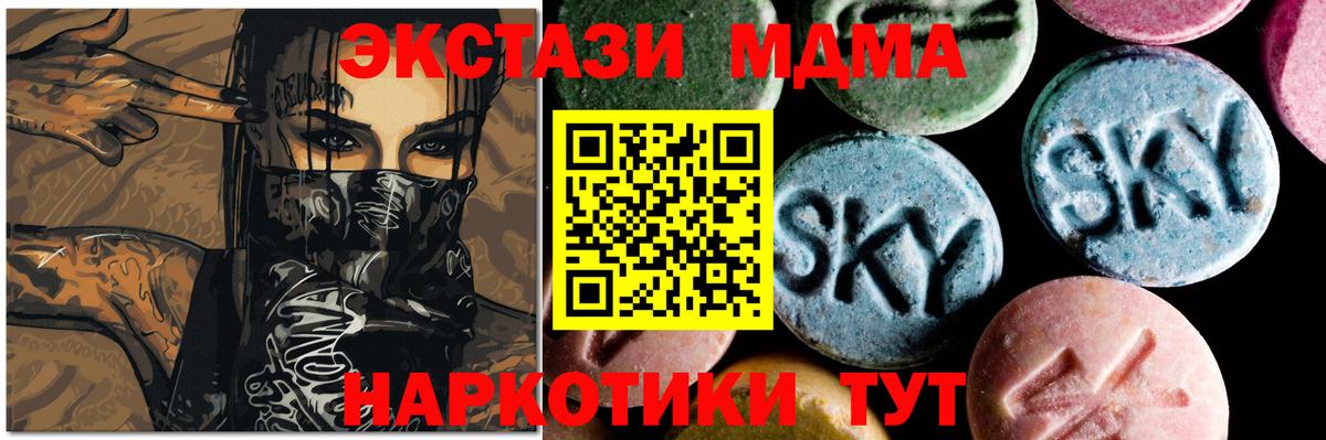 MDMA  Вход с VPN  Сатка  MDMA кристаллы 