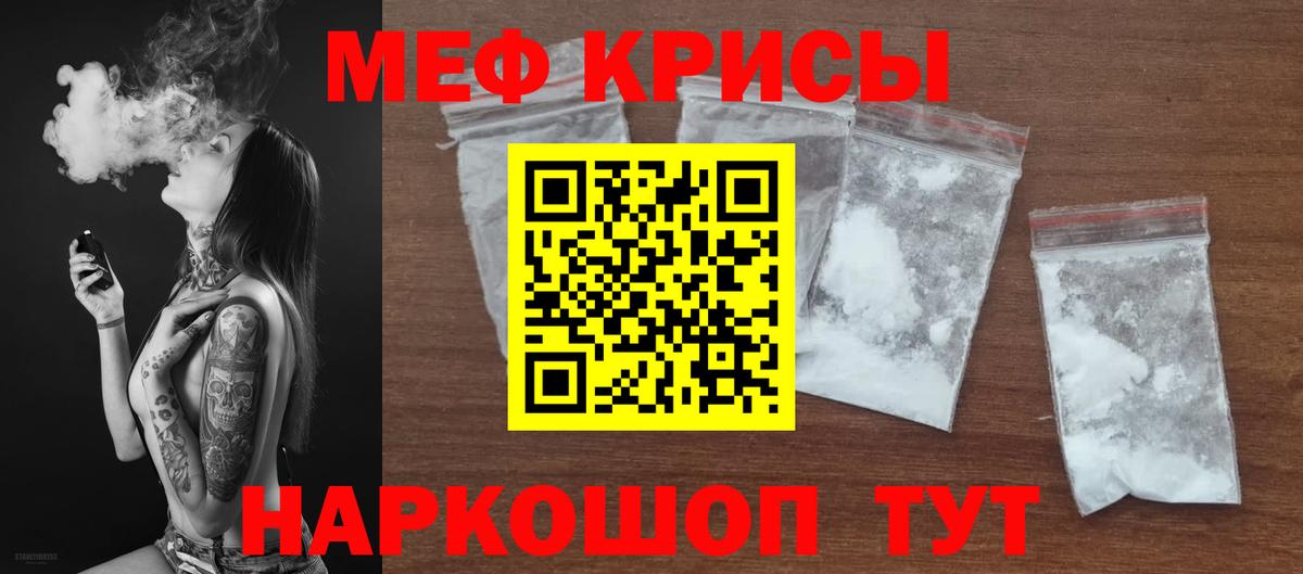Мефедрон  Сатка