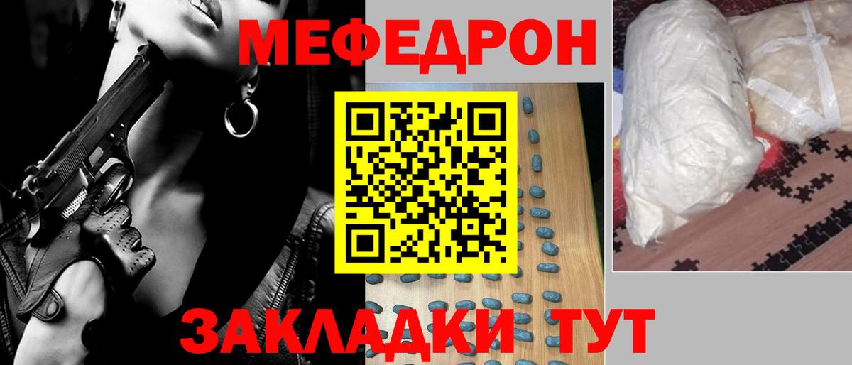 Мефедрон мяу мяу  Мефедрон  Сатка  Вход с VPN 