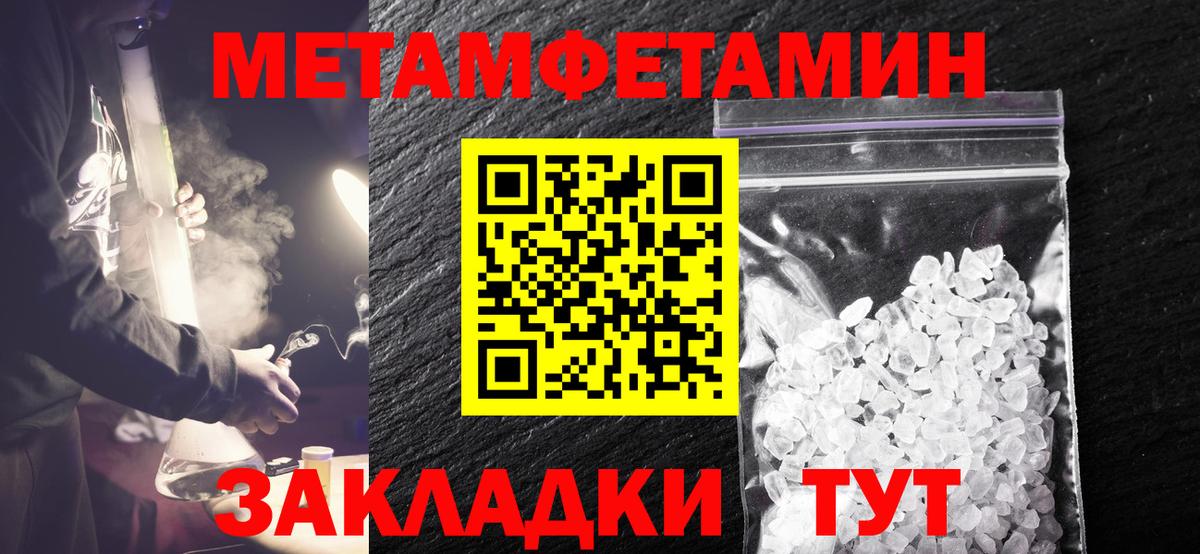 МЕТАМФЕТАМИН винт  МЕТАМФЕТАМИН винт  Сатка  Вход с VPN 