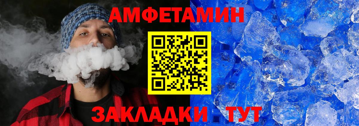 Метамфетамин пудра Сатка