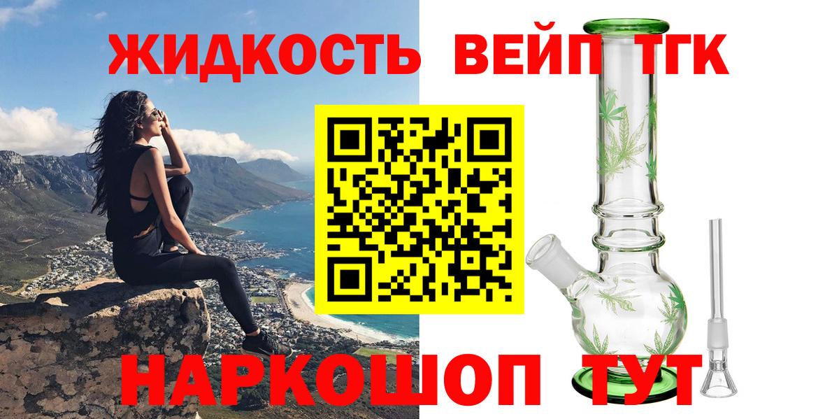Сатка  ТГК концентрат  Дистиллят ТГК концентрат  Вход с VPN 